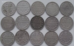 20 копеек 1901-1916гг.