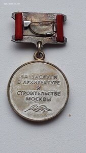 Почетный строитель Москвы.ММД.Серебро.