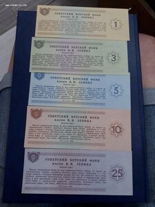 Детский фонд им.Ленина все номиналы пресс.