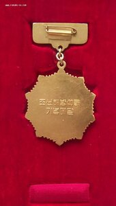 40 лет освобождения Кореи в родной коробке