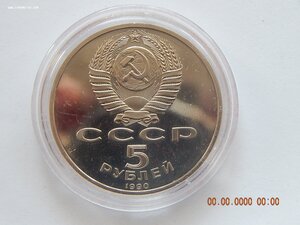 5 рублей 1990 г. - Большой дворец в Петродворце.