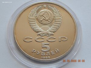 5 рублей 1988 г. Памятник Петру 1 в Ленинграде.