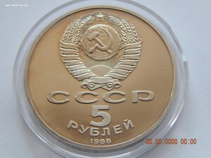5 рублей 1988 г. - Памятник " Тысячелетие России " .