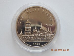 5 рублей 1988 г. Памятник Петру 1 в Ленинграде.