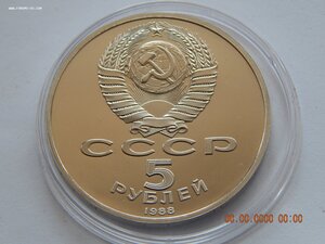 5 рублей 1988 г. Памятник Петру 1 в Ленинграде.
