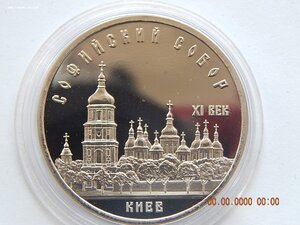 5 рублей 1988 г. Памятник Петру 1 в Ленинграде.
