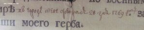 Салвогвардия - Охранительный лист (грамота) 1769 г.