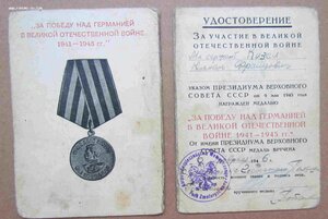 Комплект документов к наградам на сержанта поляка