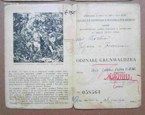 Комплект документов к наградам на сержанта поляка