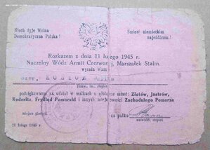 Комплект документов к наградам на сержанта поляка