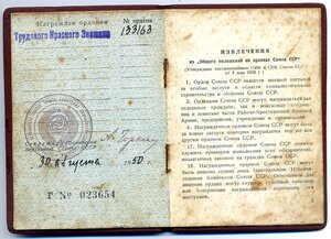 ТКЗ № 133163 с ОК.