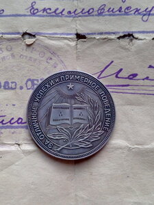 Серебряная школьная медаль РСФСР с выпиской из приказа