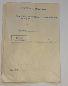 Фотоаппарат Зоркий+паспорт
