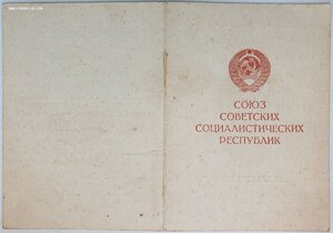 Белград 1945 год подпись генерала