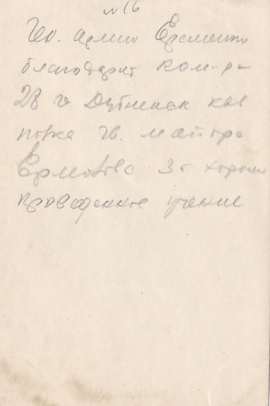 Генерал армии А.И.Ерёменко в 6-й Гв.кавалерийской дивизии.