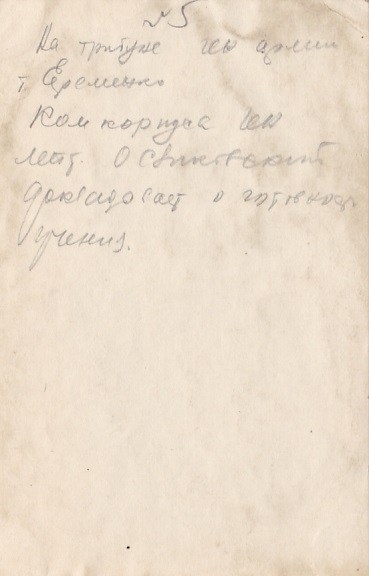 Генерал армии А.И.Ерёменко в 6-й Гв.кавалерийской дивизии.