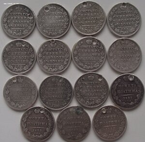 полтины 1812-1849гг,с отверстиями,15шт