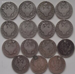 полтины 1812-1849гг,с отверстиями,15шт