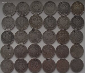 рубль 1813-1877гг,с отверстиями,30шт