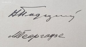 Большая грамота ГСТ 1966 г.