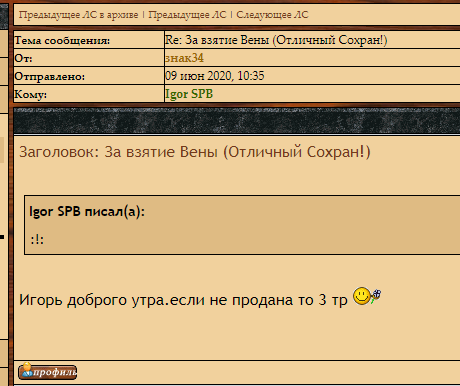 За взятие Вены (Отличный Сохран!)