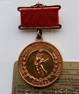 Золотая медаль чемпионата Европы 1952 г., женщины, Москва.