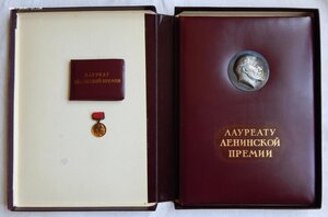 Ленинская премии на доках, за разработки ядерного оружия.