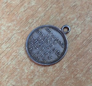 Медаль за Освобождение Шпандау 1813 серебро фрачная