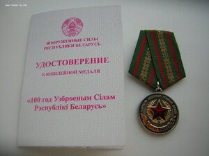 100 лет ВС РБ____с доком