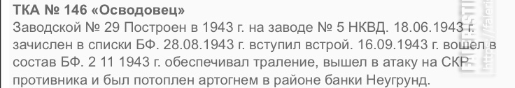 ЗБЗ № 543959. Моряк. Пулемётчик торпедного катера ТКА-146