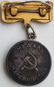 Медаль материнства 1ст. колодка первого типа