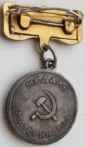 Медаль материнства 1ст. колодка первого типа