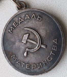 Медаль материнства 1ст. колодка первого типа