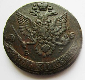 5 копеек 1783 ЕМ  красивая