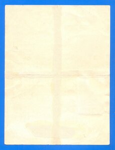 Кожедуб И.Н. Удостоверение Депутата Верховного Совета СССР 1