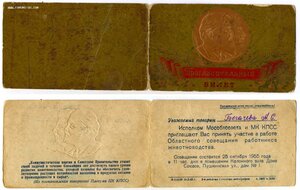 5 документов СССР