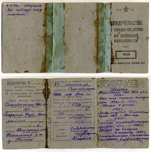 5 документов СССР