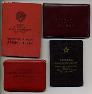 5 документов СССР