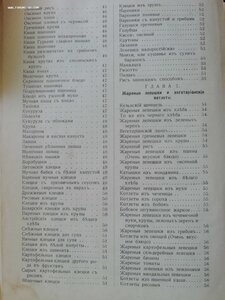 Книга о здоровой пище. Выпуск 1917г