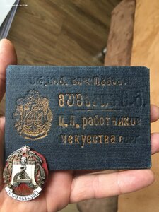 Отличник ЦПРИССРГ RRR