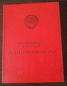 Выслуга КГБ (10,15,20) юбилейные (80,90,100 лет)КГБ Беларуси