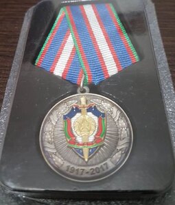 Выслуга КГБ (10,15,20) юбилейные (80,90,100 лет)КГБ Беларуси