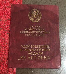 Архив документов на танкиста: 20 лет РККА, орденская и т.д.