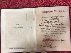 Архив документов на танкиста: 20 лет РККА, орденская и т.д.