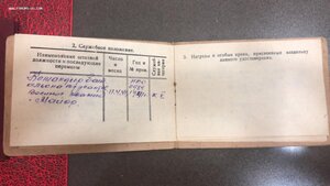 Архив документов на танкиста: 20 лет РККА, орденская и т.д.