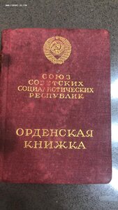 Архив документов на танкиста: 20 лет РККА, орденская и т.д.