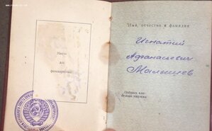 Архив документов на танкиста: 20 лет РККА, орденская и т.д.
