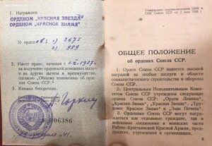 Архив документов на танкиста: 20 лет РККА, орденская и т.д.