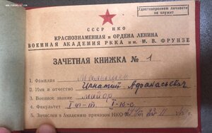 Архив документов на танкиста: 20 лет РККА, орденская и т.д.