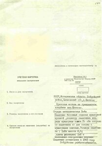 Архив документов на танкиста: 20 лет РККА, орденская и т.д.